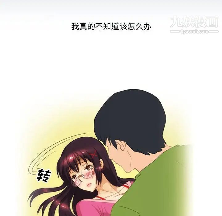 情事物語Friend第4話