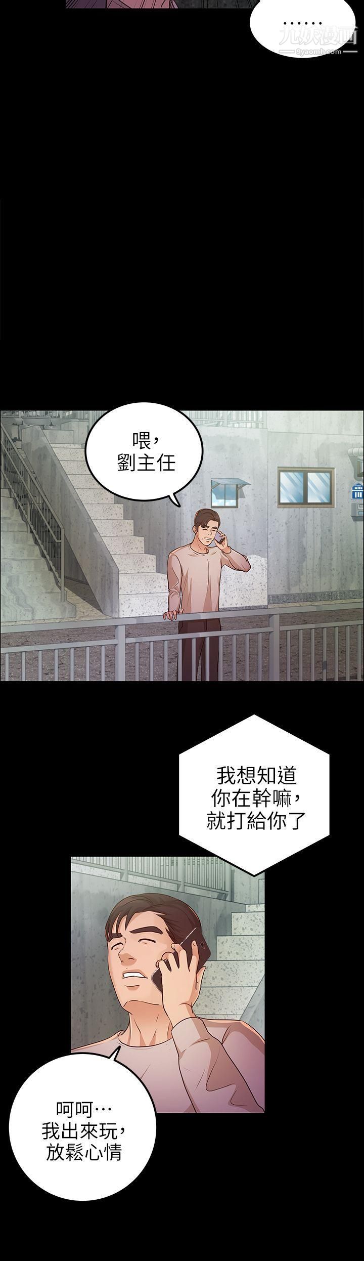 养女第12话-隐约的视线