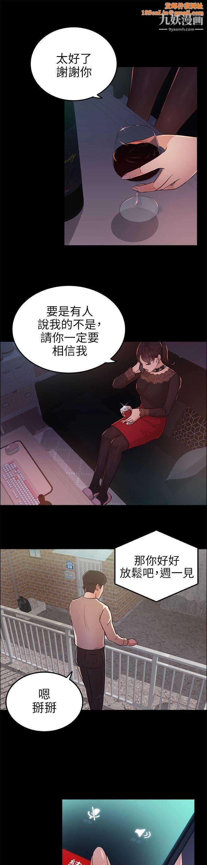 养女第12话-隐约的视线
