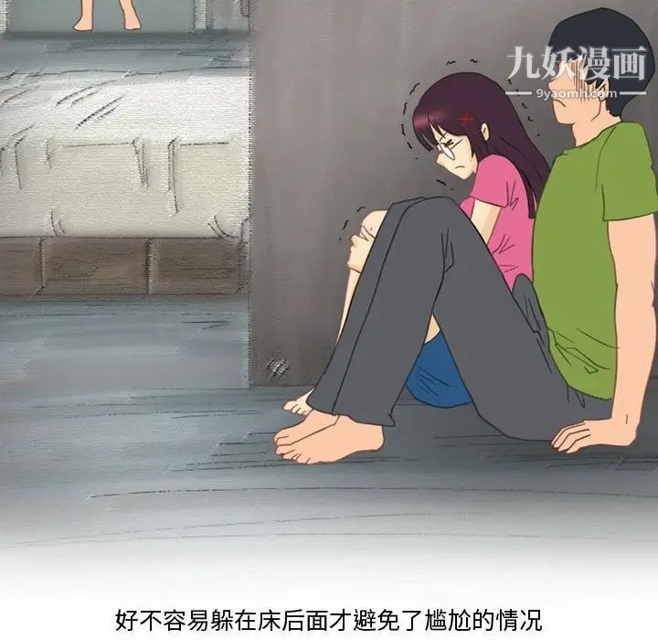情事物語Friend第4話