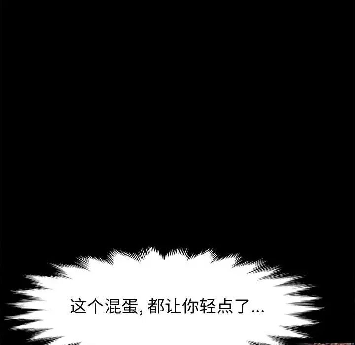 上門徒弟第46話