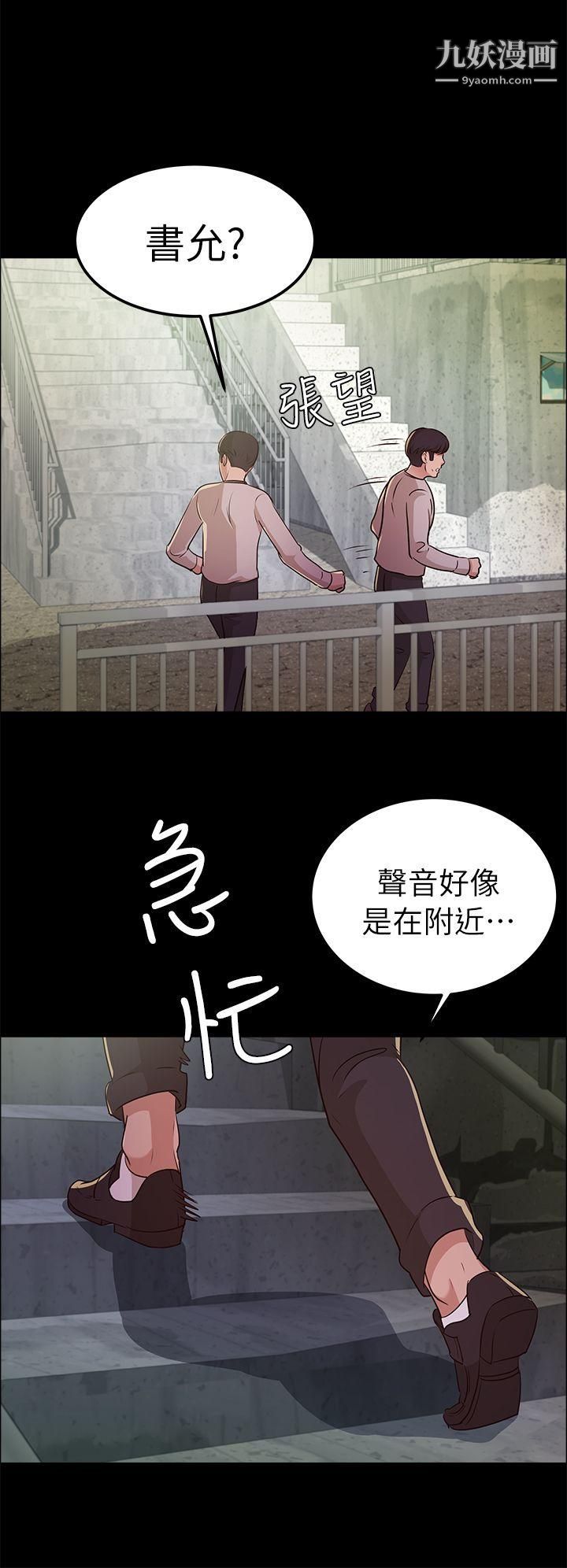 养女第12话-隐约的视线