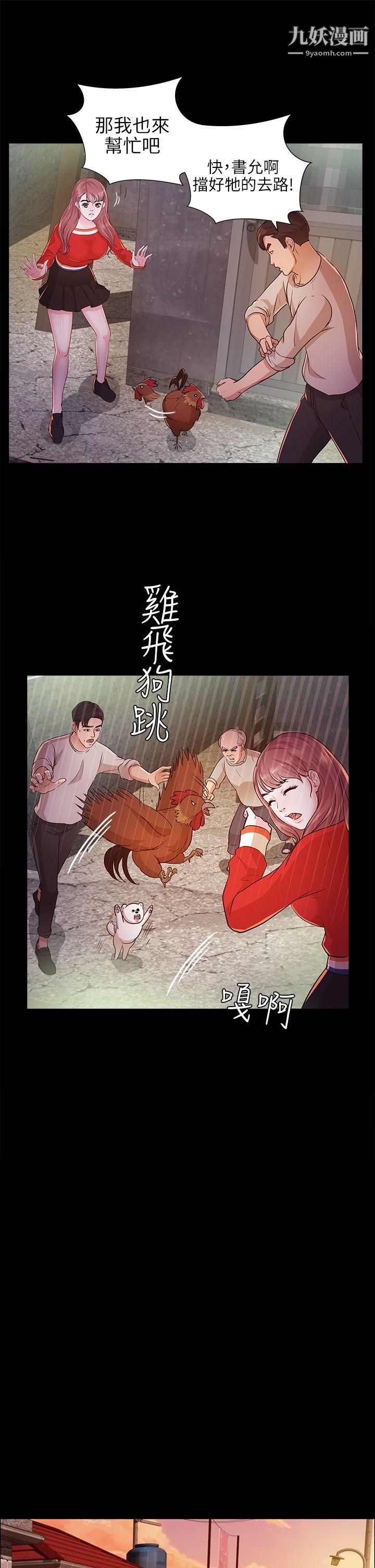 养女第13话-可以嚐嚐看了吗?