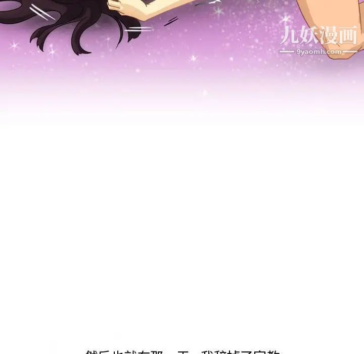 情事物語Friend第4話