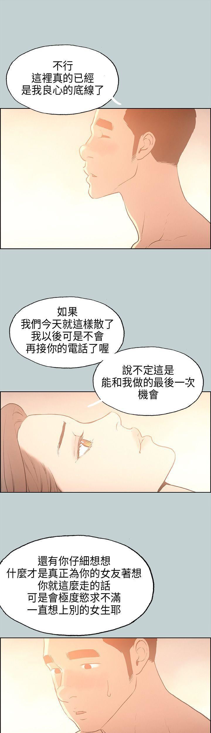 適合劈腿的好日子第30話-該不該上?