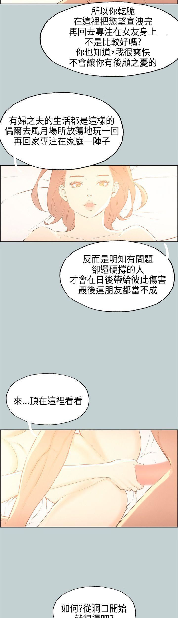 适合劈腿的好日子第30话-该不该上?
