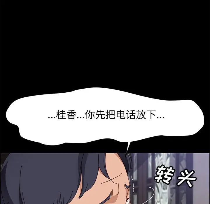 上门徒弟第46话
