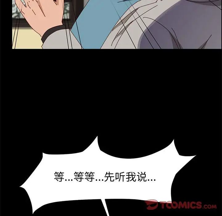 上门徒弟第46话