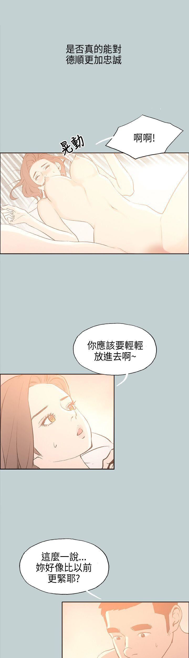 適合劈腿的好日子第31話-熟女的滋味