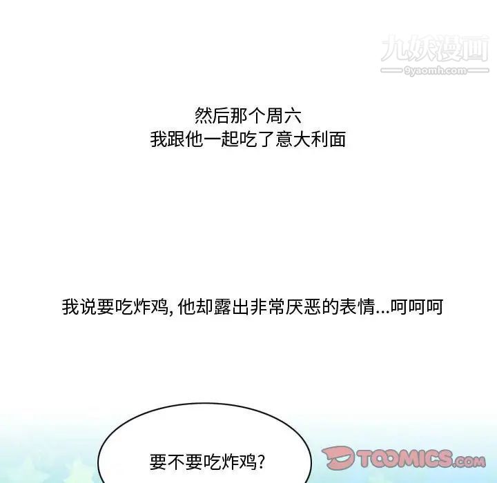 情事物語Friend第5話