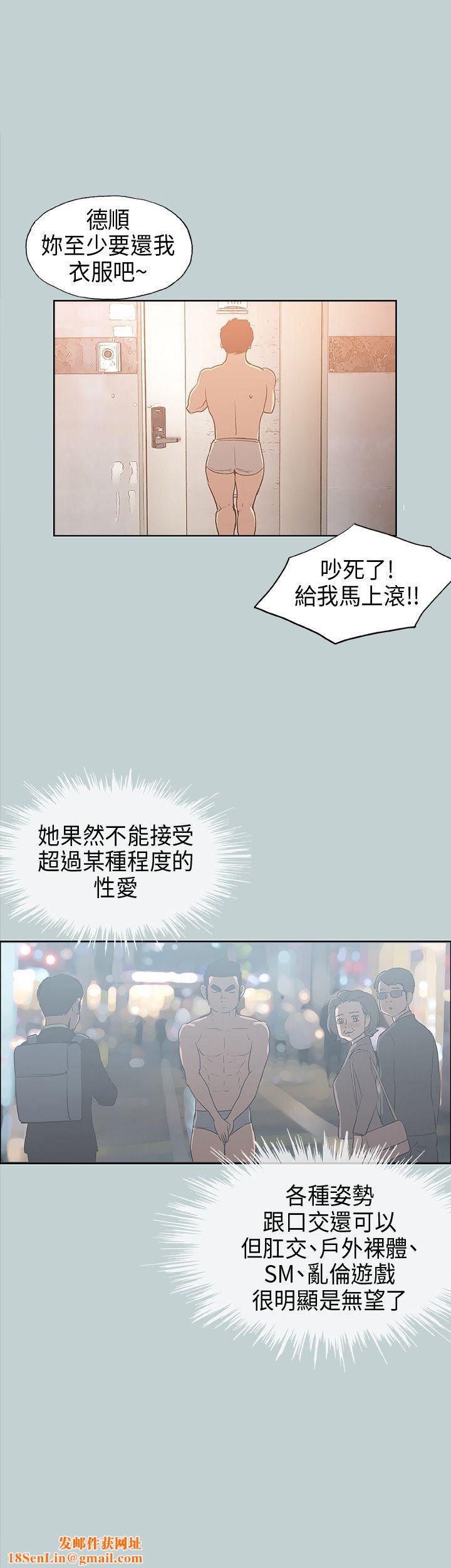 適合劈腿的好日子第31話-熟女的滋味