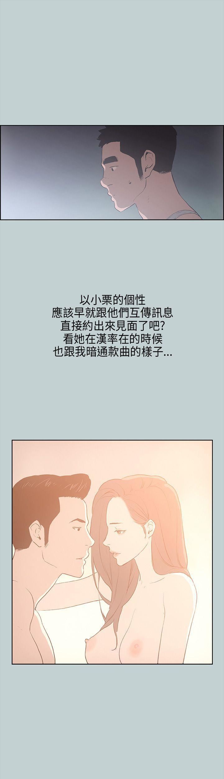 適合劈腿的好日子第31話-熟女的滋味
