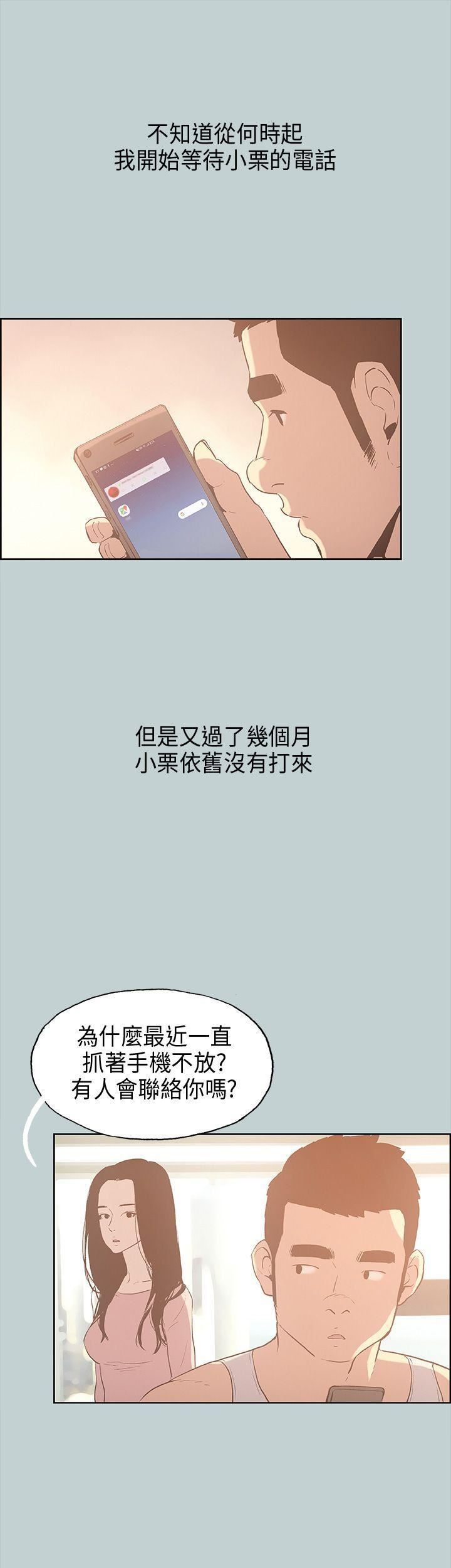 适合劈腿的好日子第31话-熟女的滋味