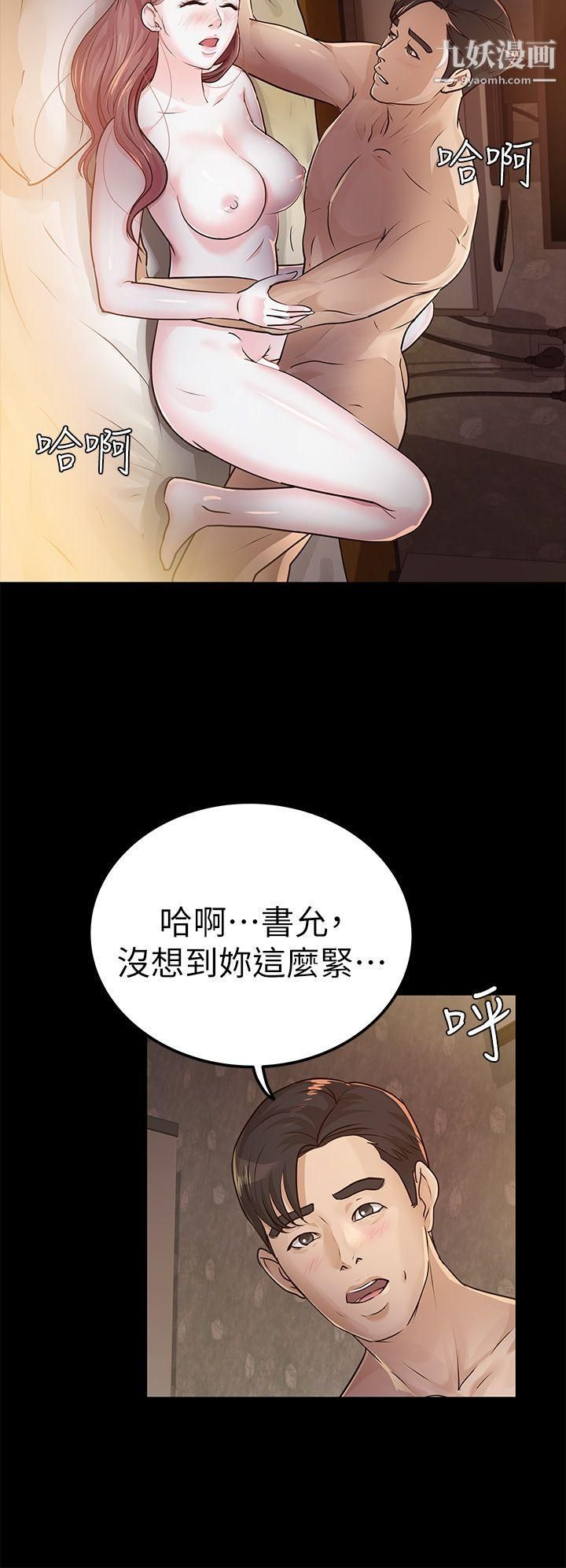 养女第14话-滚烫又奇怪