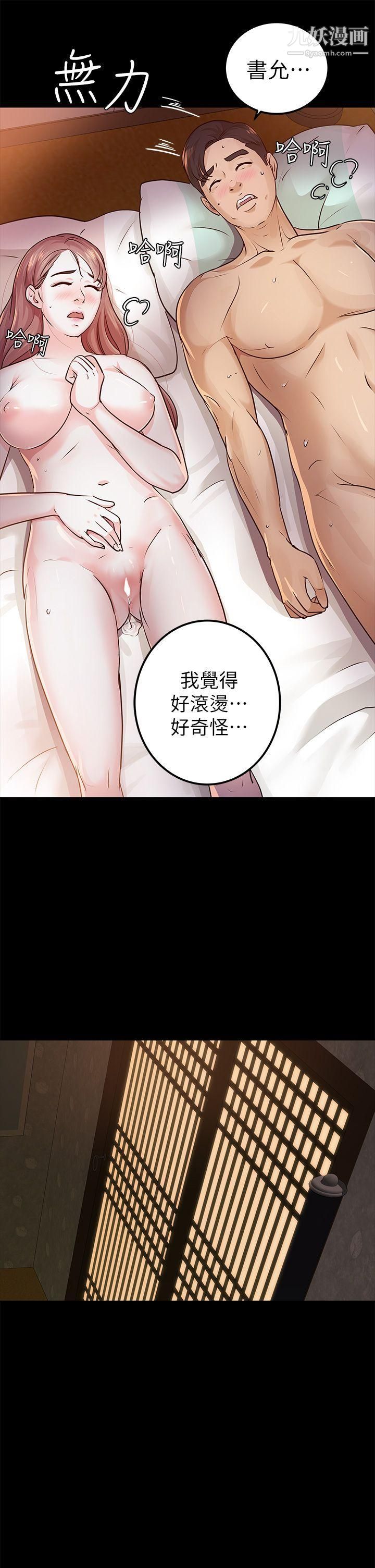 养女第14话-滚烫又奇怪