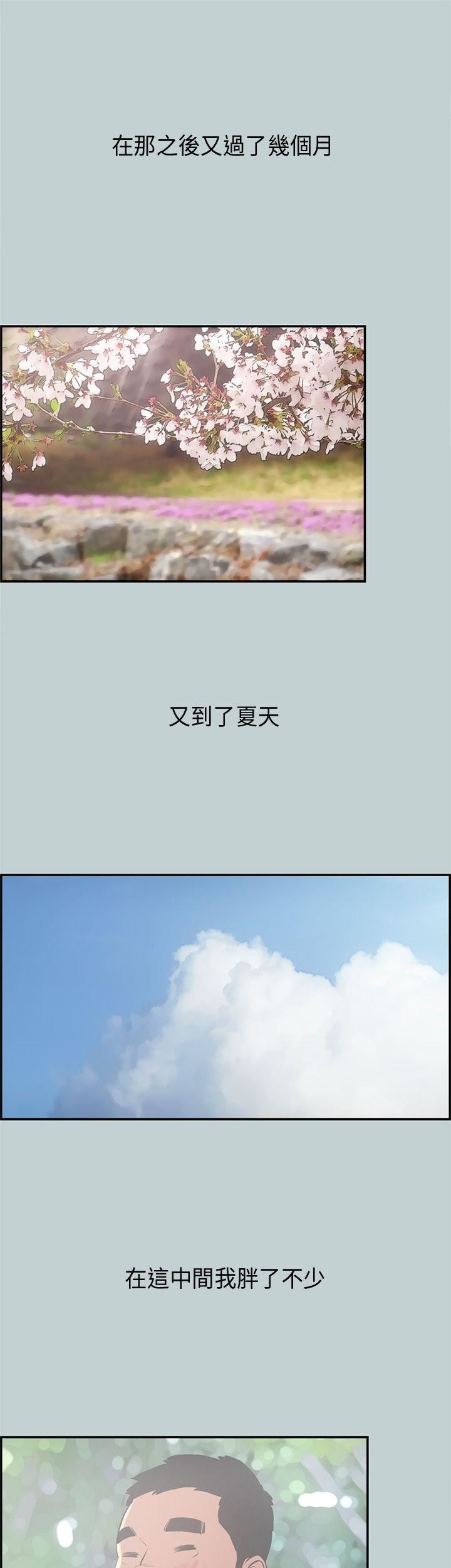 《适合劈腿的好日子》第32话-汉率的邀约