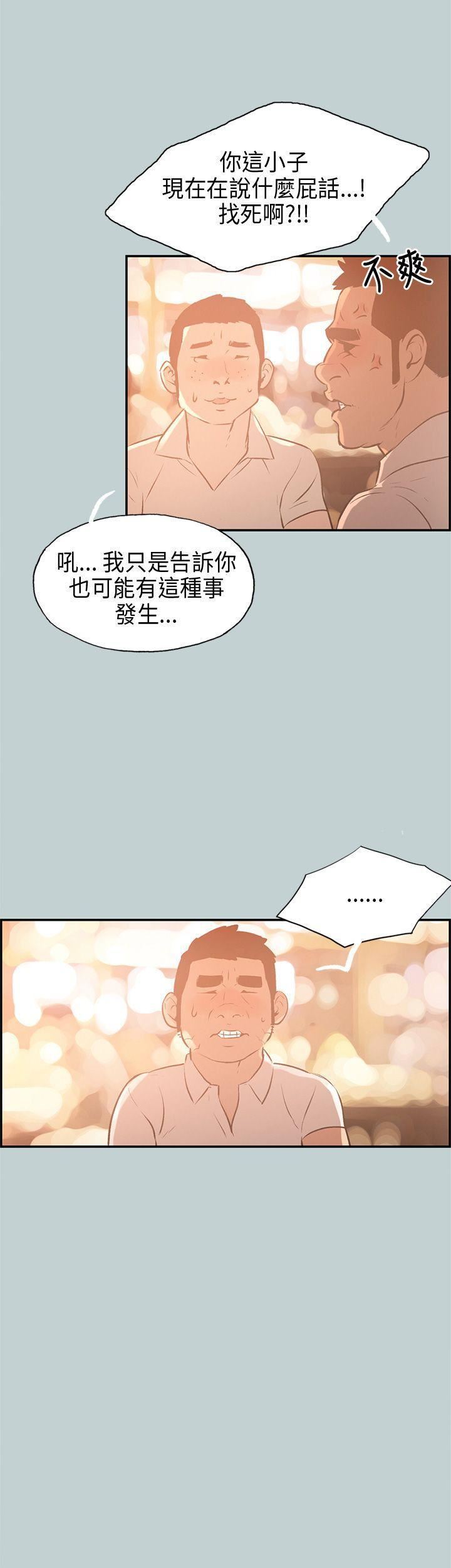 適合劈腿的好日子第32話-漢率的邀約