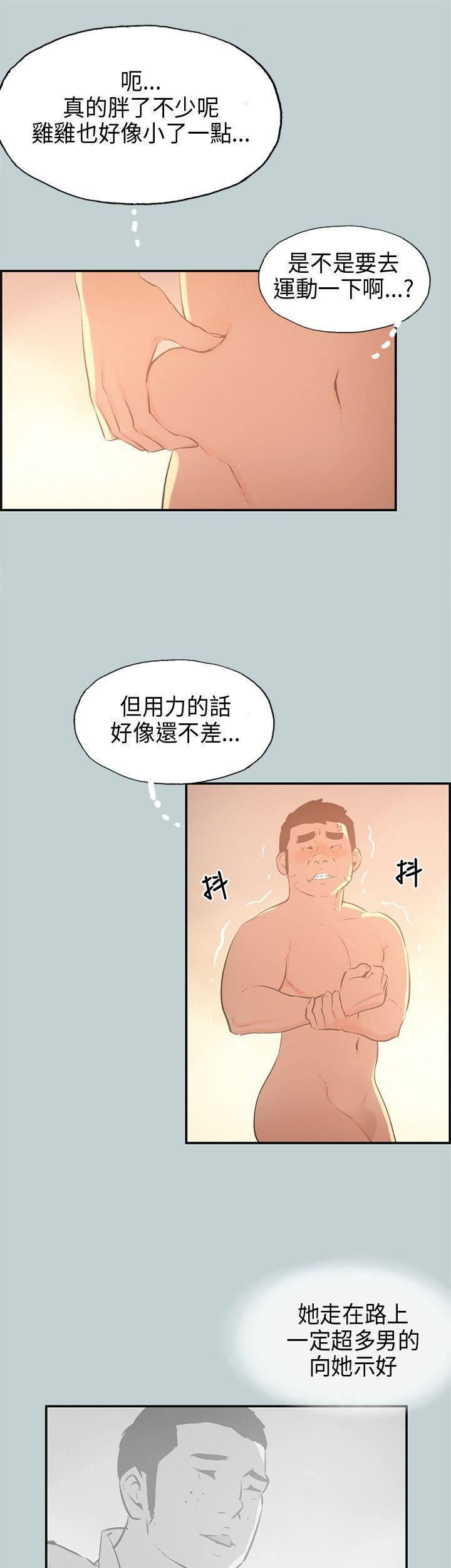 適合劈腿的好日子第32話-漢率的邀約