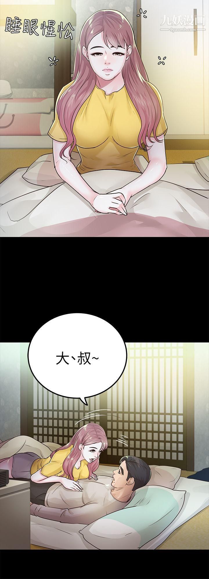 养女第15话-你跟她睡了吧?