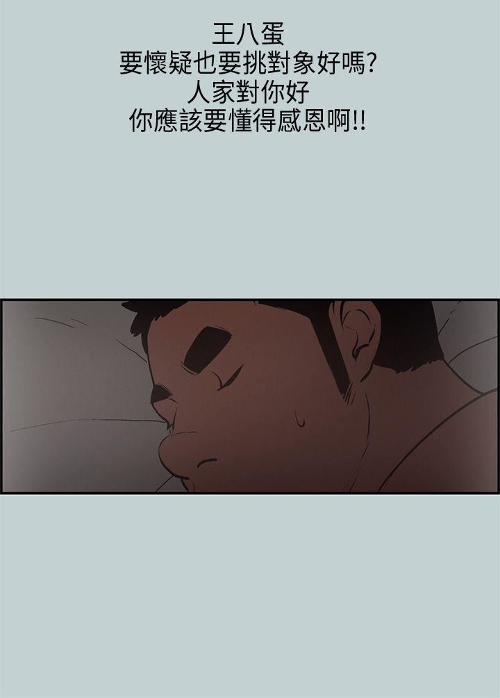 適合劈腿的好日子第32話-漢率的邀約