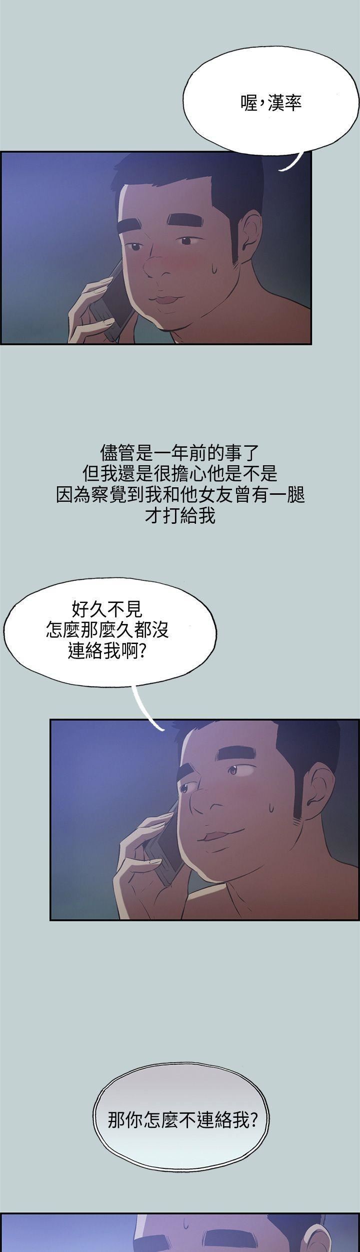 适合劈腿的好日子第32话-汉率的邀约