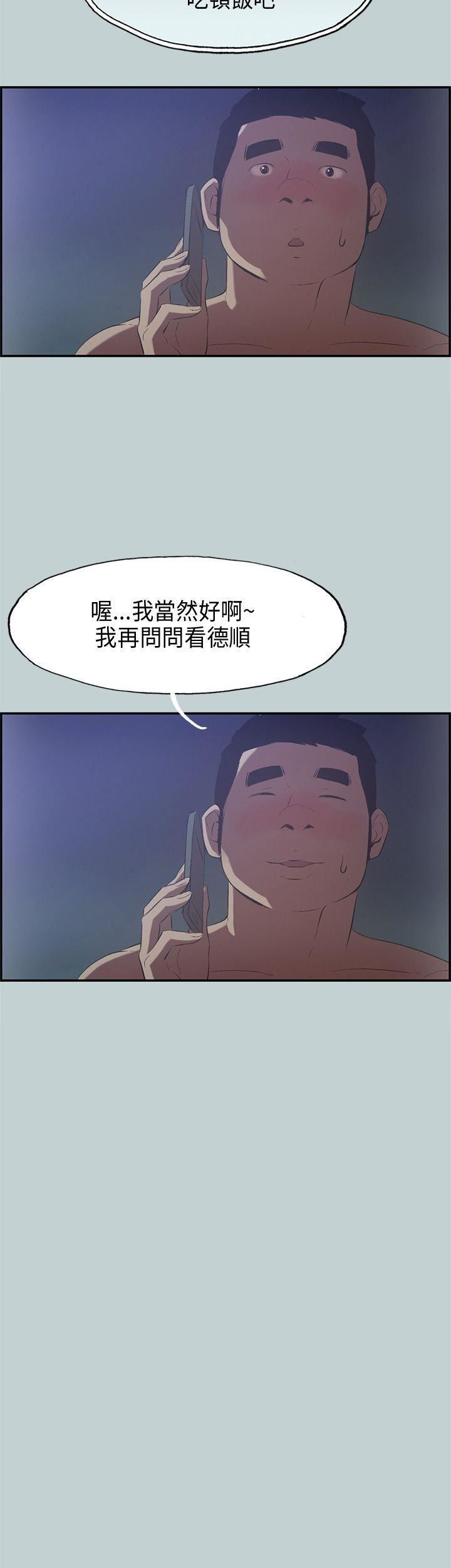 适合劈腿的好日子第32话-汉率的邀约