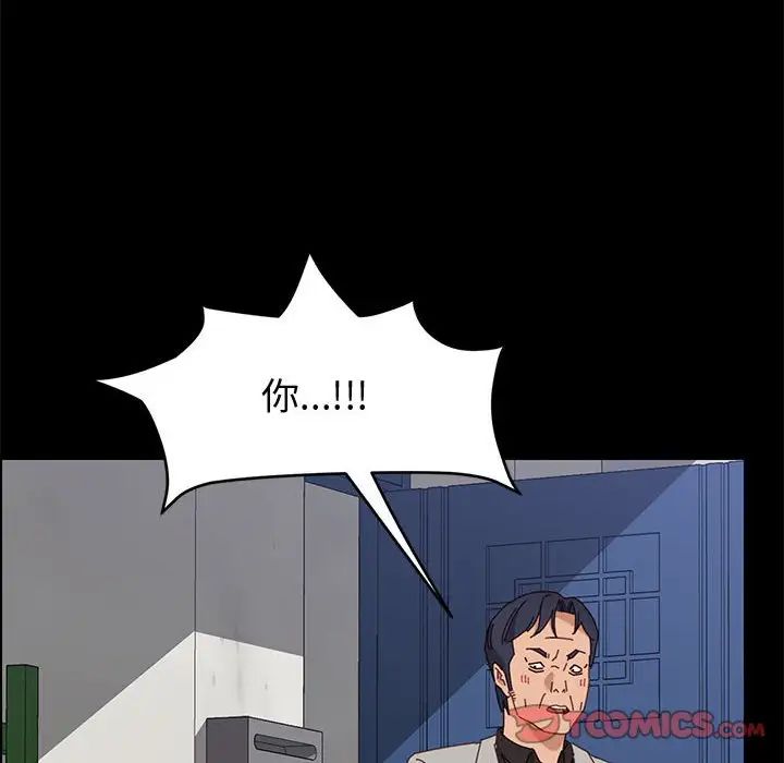 上門徒弟第47話最终话