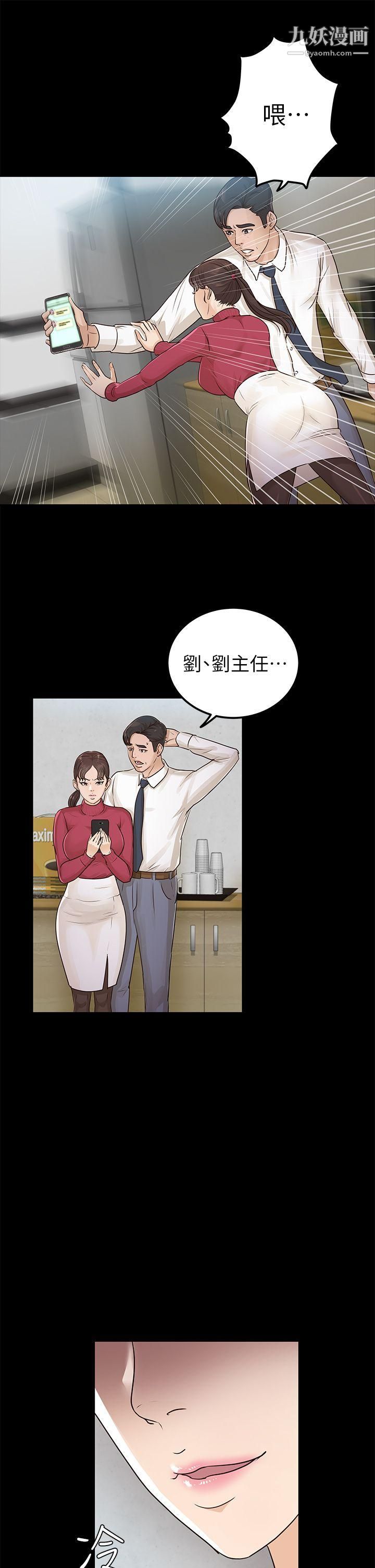 养女第15话-你跟她睡了吧?