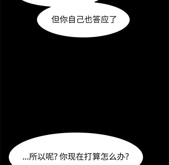 上门徒弟第47话最终话