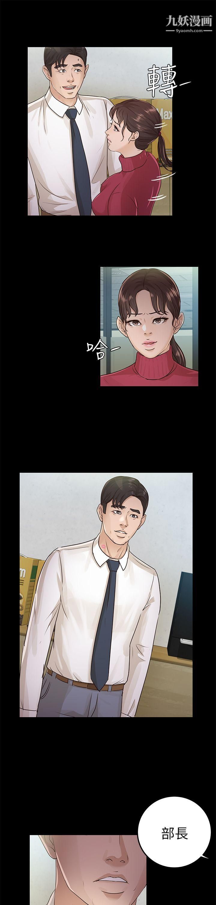 養女第15話-你跟她睡了吧?
