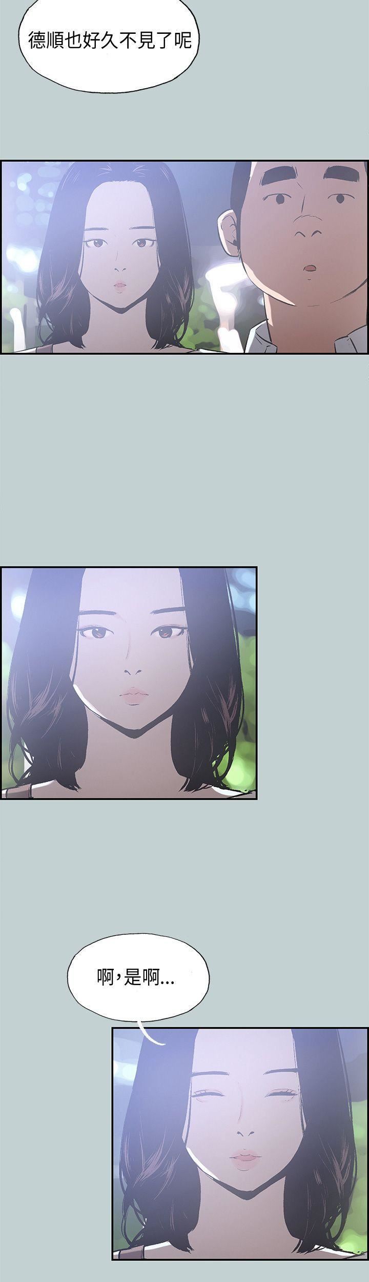 《适合劈腿的好日子》第33话-秘密简讯