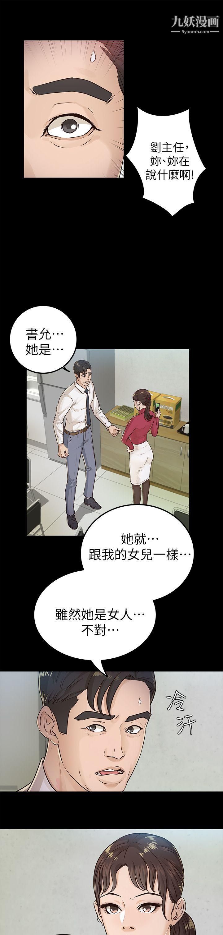 养女第16话-帮我清枪