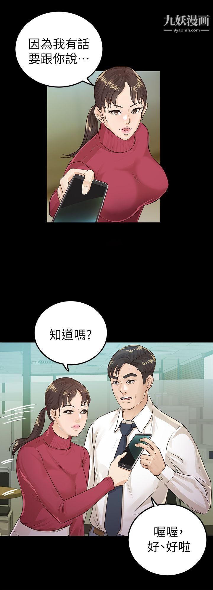 养女第16话-帮我清枪