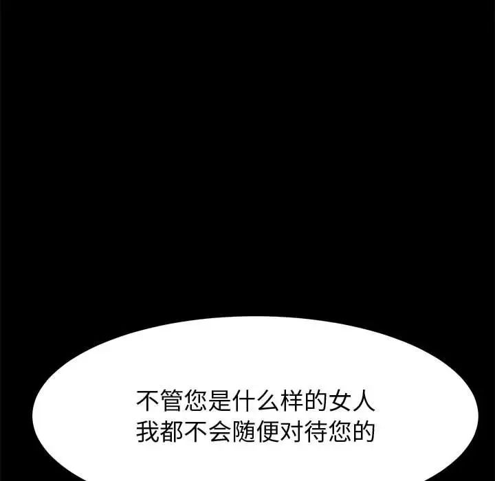 上门徒弟第47话最终话