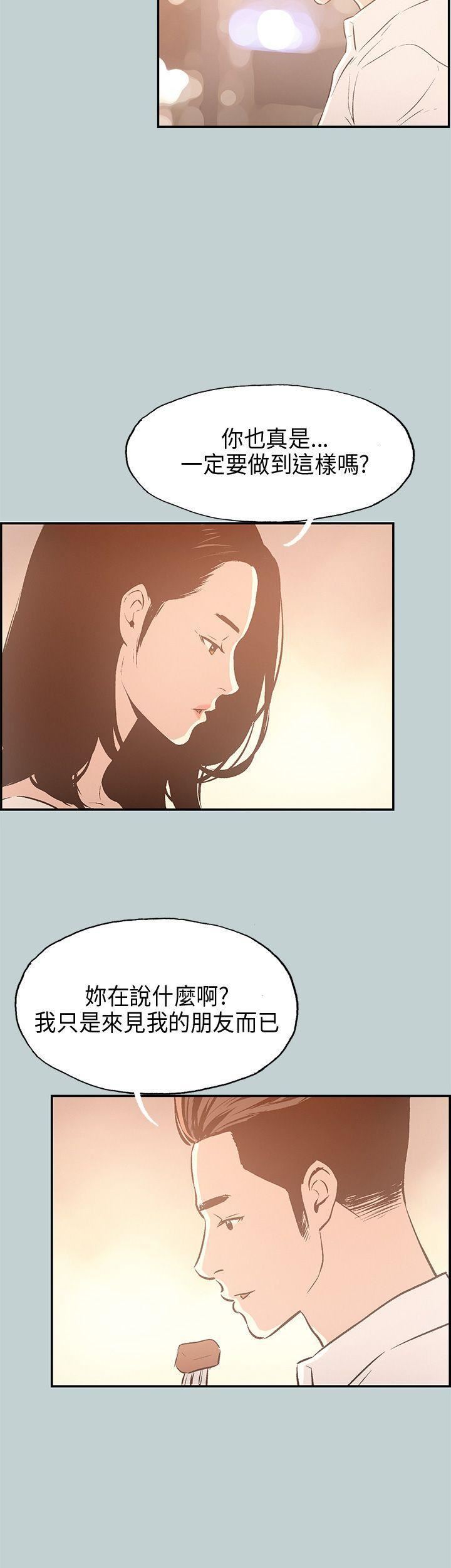 《适合劈腿的好日子》第33话-秘密简讯