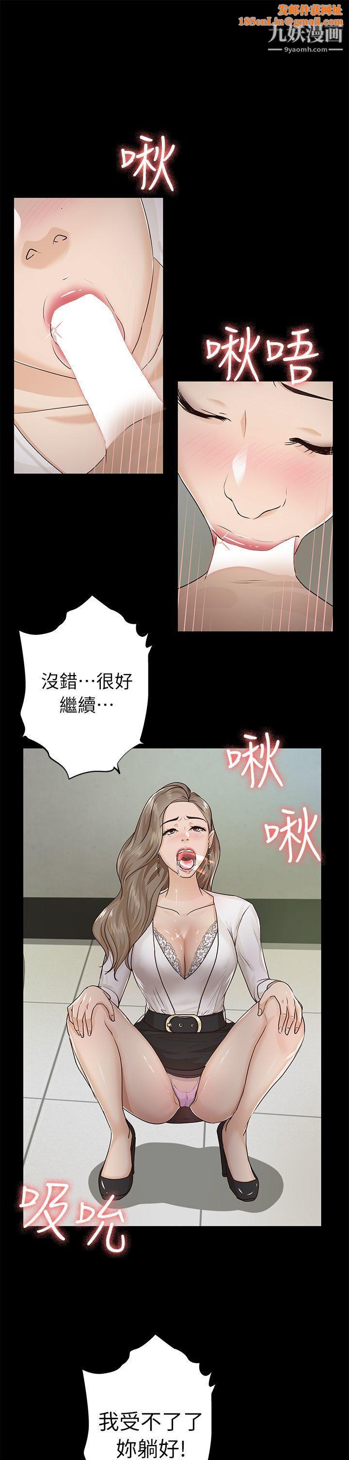 養女第16話-幫我清槍