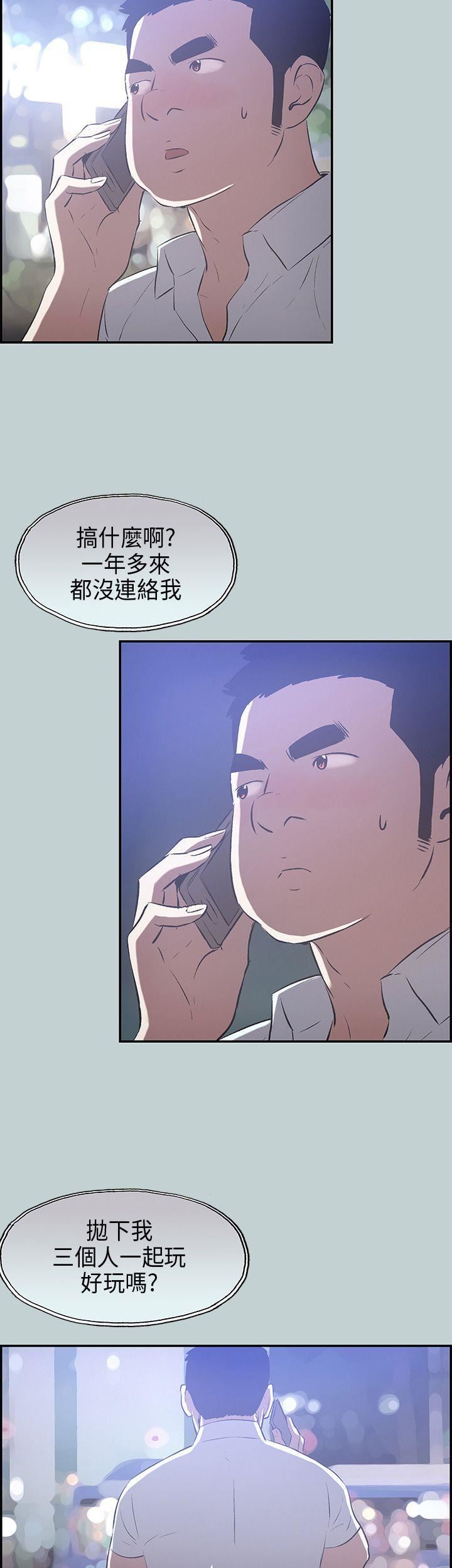 適合劈腿的好日子第33話-秘密簡訊