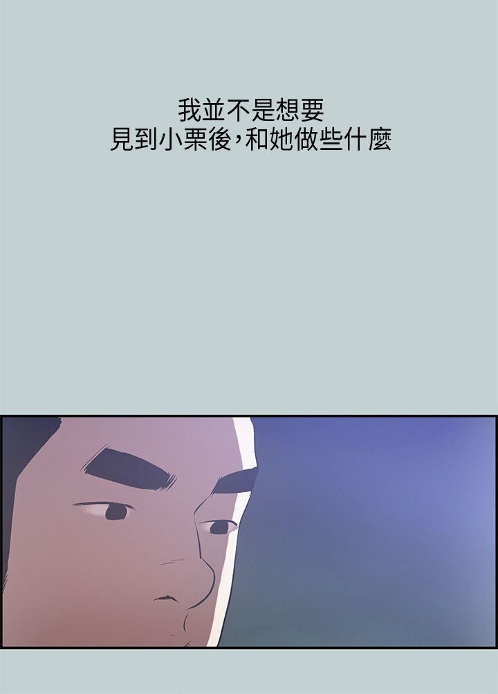 适合劈腿的好日子第33话-秘密简讯