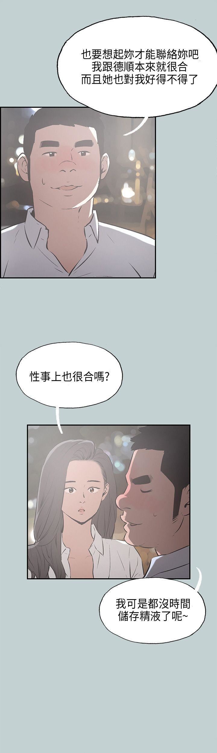 适合劈腿的好日子第34话-德顺的外遇