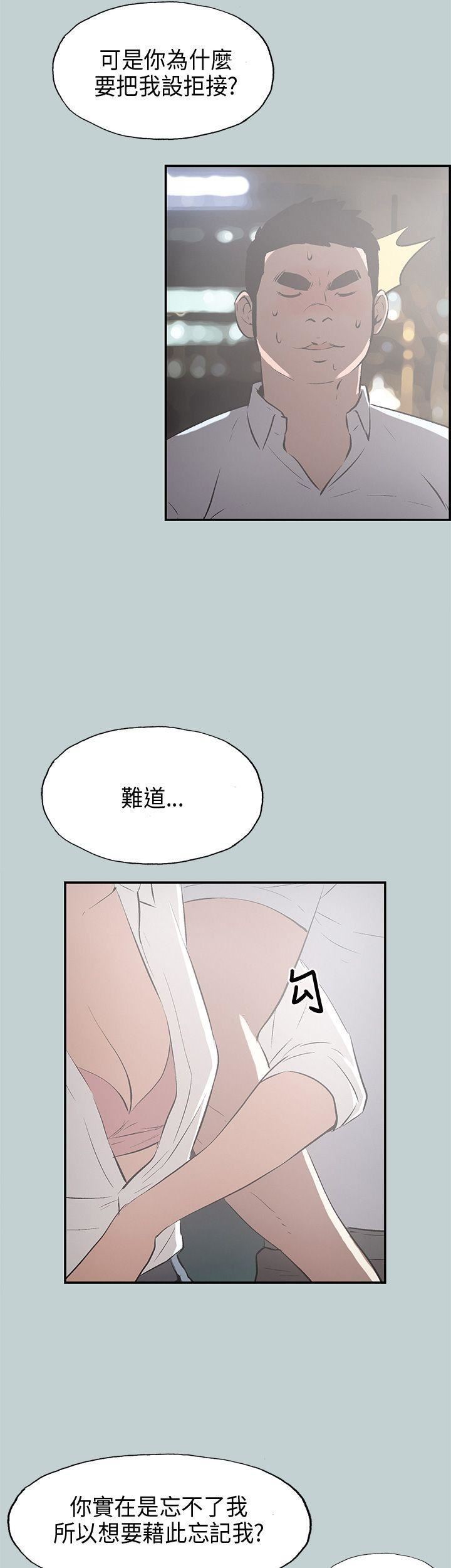 适合劈腿的好日子第34话-德顺的外遇