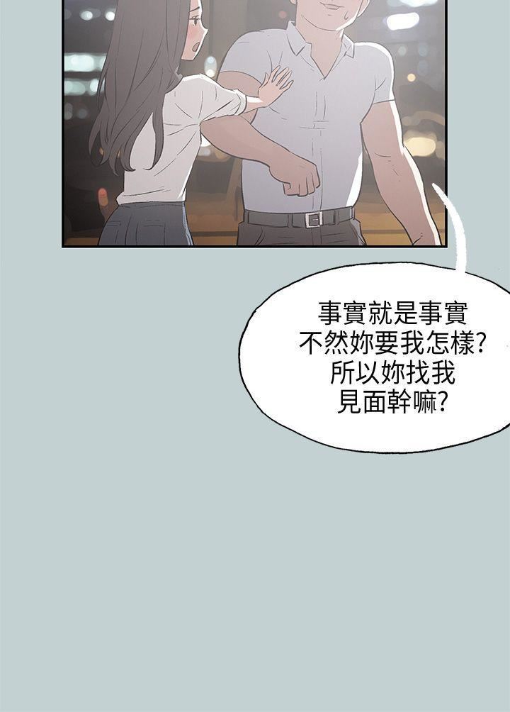 《适合劈腿的好日子》第34话-德顺的外遇