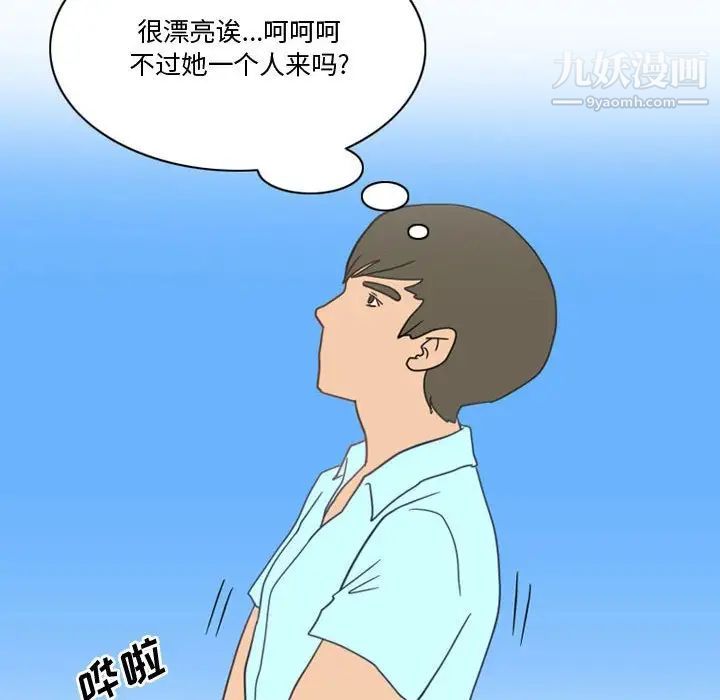 情事物語Friend第7話