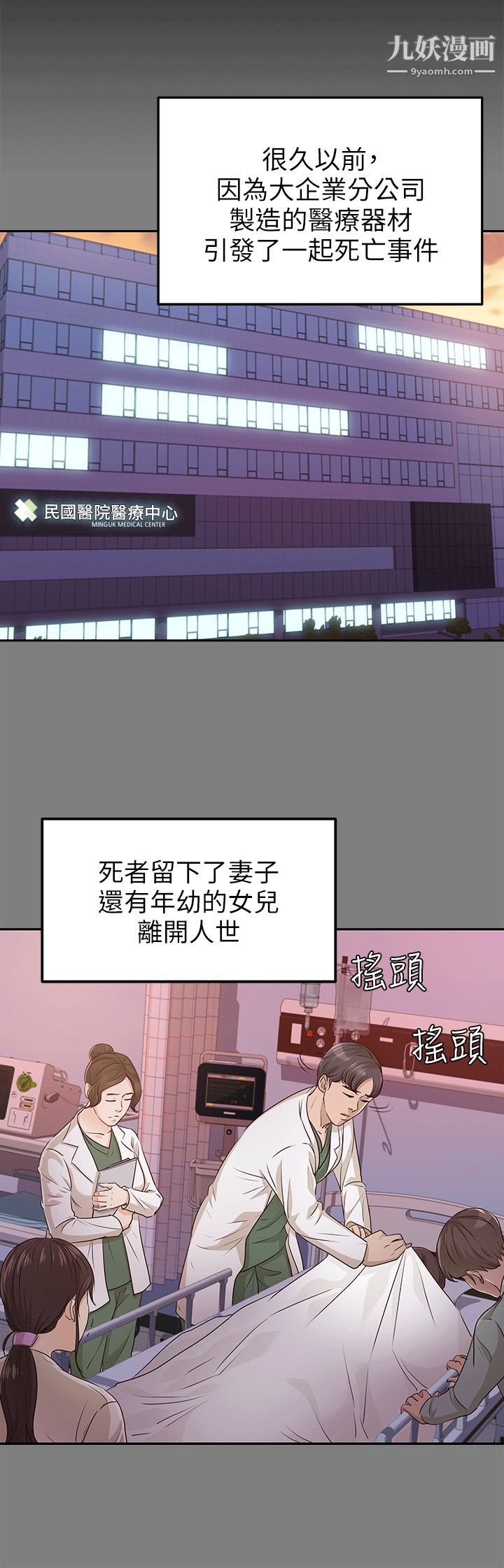 養女第17話-孤獨的男人