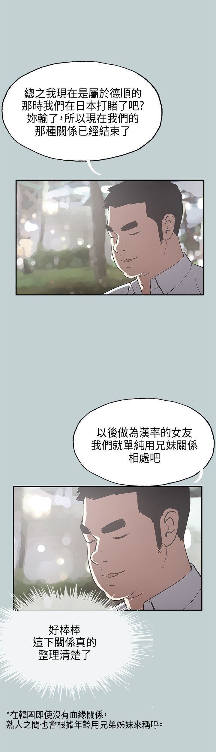 《适合劈腿的好日子》第34话-德顺的外遇