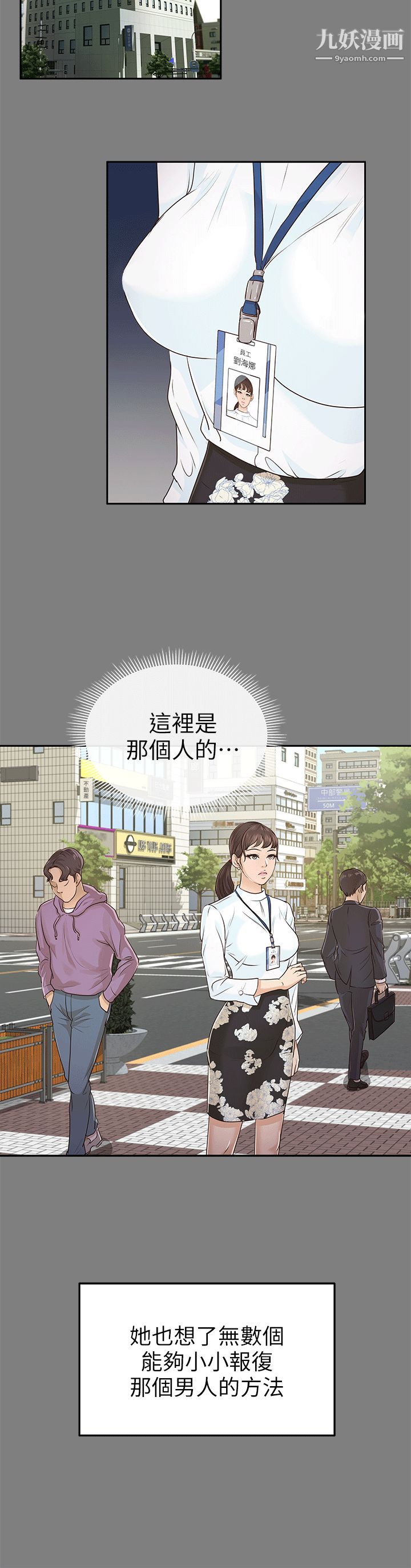 养女第17话-孤独的男人