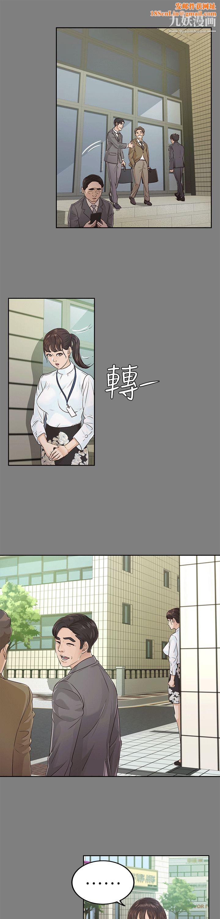 养女第17话-孤独的男人