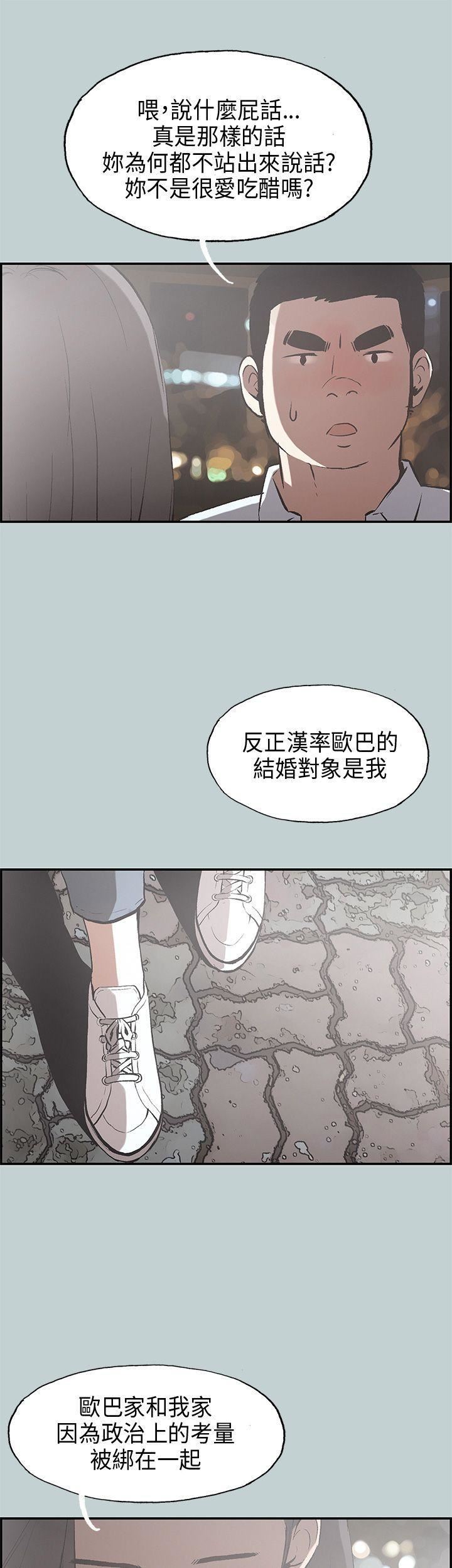 适合劈腿的好日子第34话-德顺的外遇