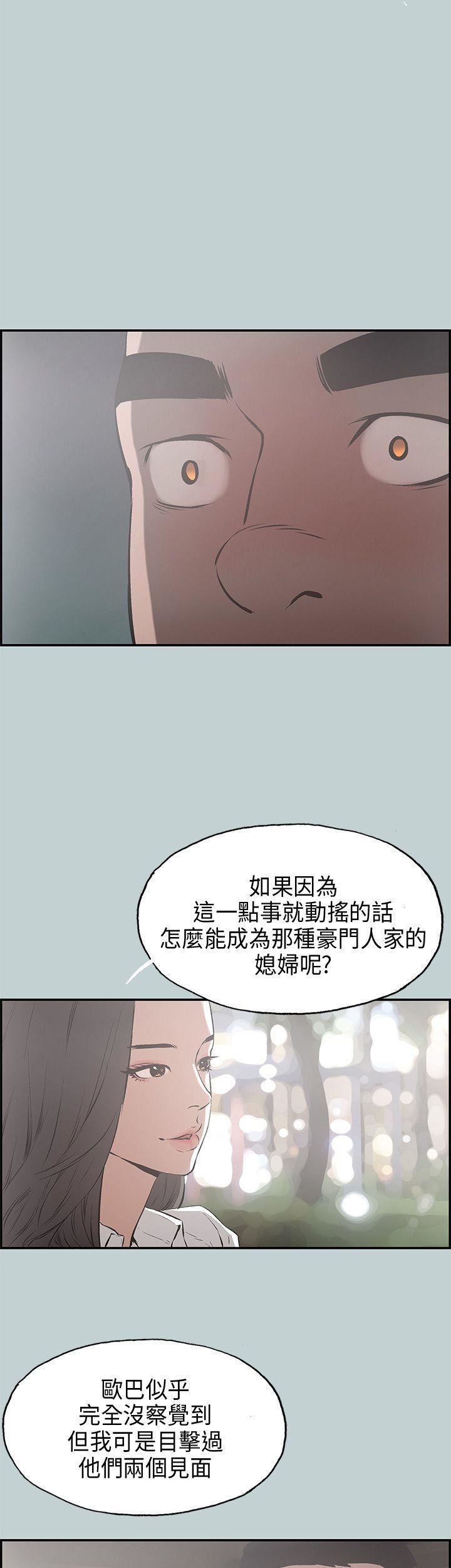 适合劈腿的好日子第34话-德顺的外遇