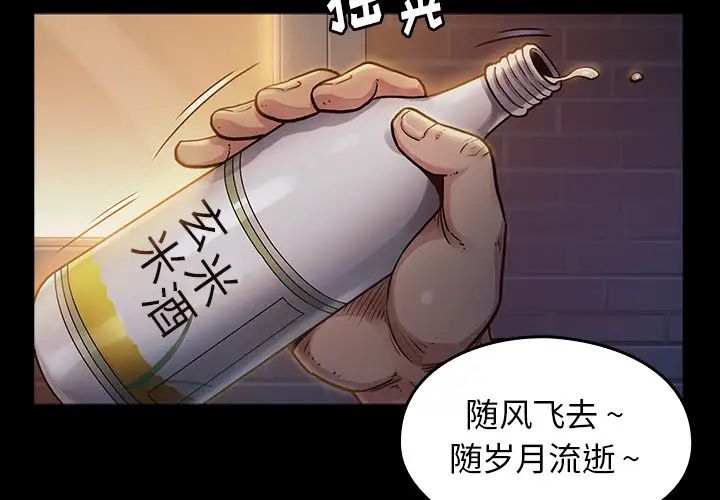 桃花第1话