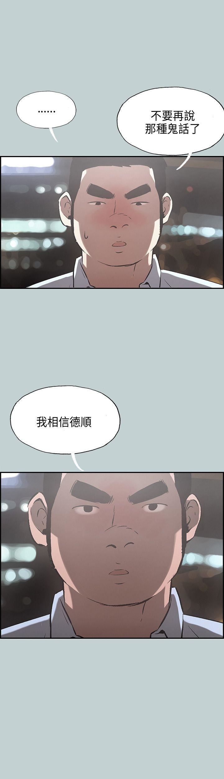 适合劈腿的好日子第34话-德顺的外遇